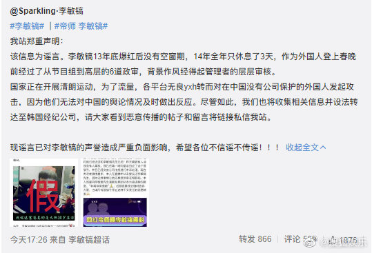 李敏镐陪富豪是真的吗？事件起因经过结果