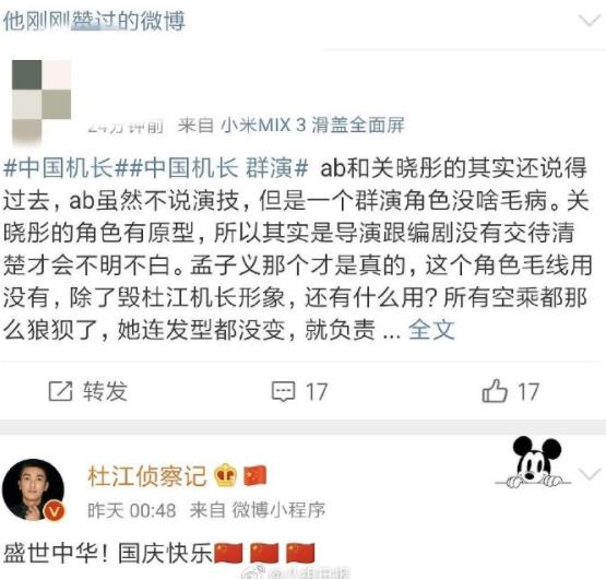 孟子义陈情令剧组的事是真的吗