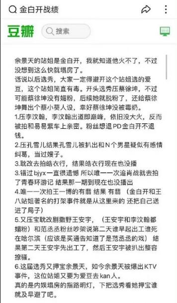 金白开进局子事件始末（金白开是谁，个人资料简介）