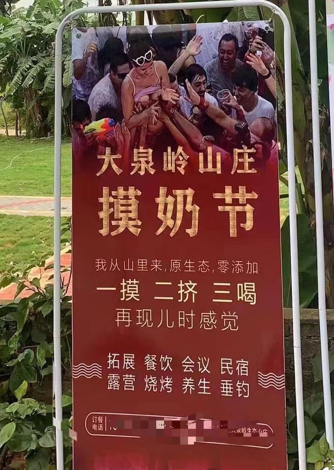 摸乳节是哪里的风俗活动（广东珠海摸奶节活动介绍）