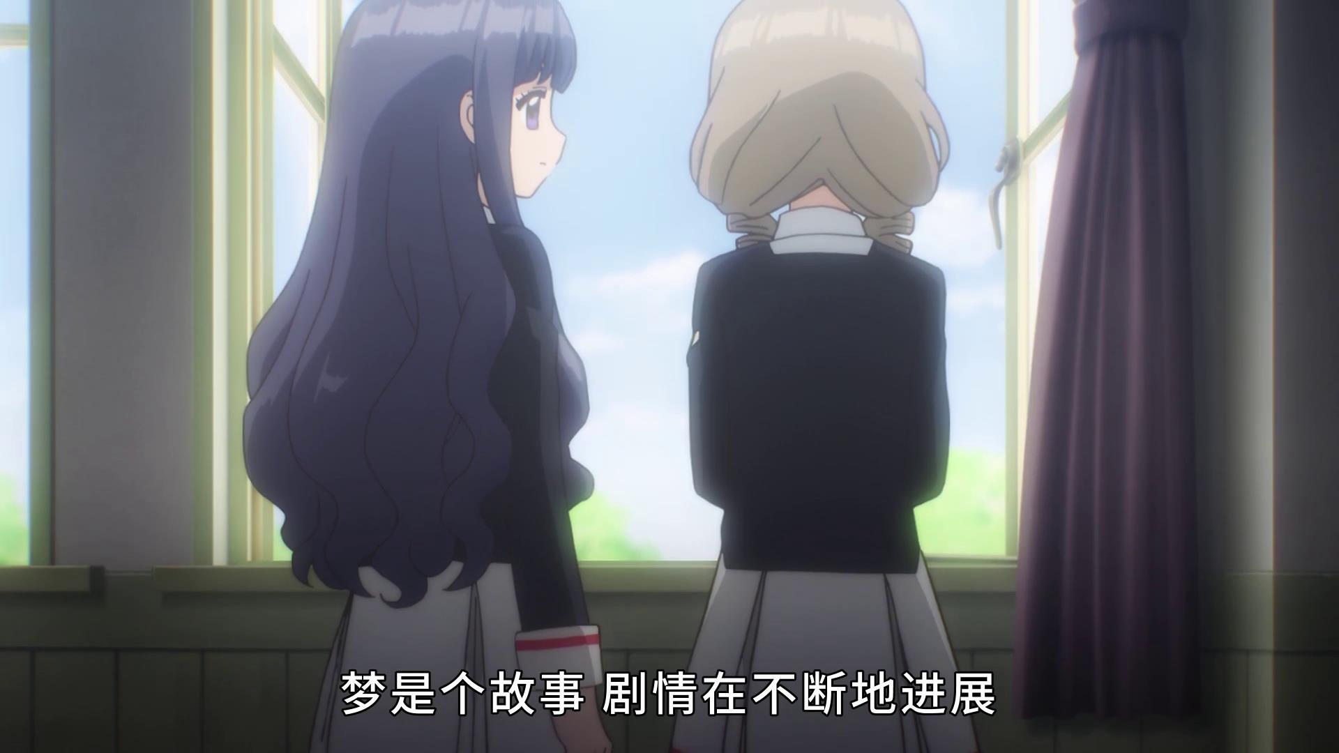 百变小樱结局小狼和小樱怎么了（揭秘魔卡少女樱大结局）