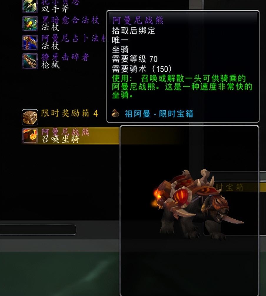 魔兽世界最稀有坐骑排行榜（世界十大拉风的魔兽坐骑）