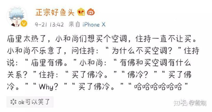 买了否冷什么意思代表什么意思（抖音买了佛冷的正确含义）