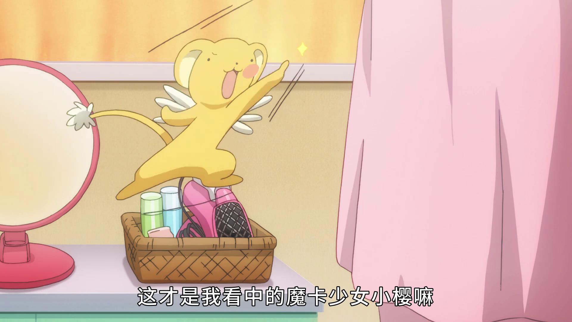 百变小樱结局小狼和小樱怎么了（揭秘魔卡少女樱大结局）