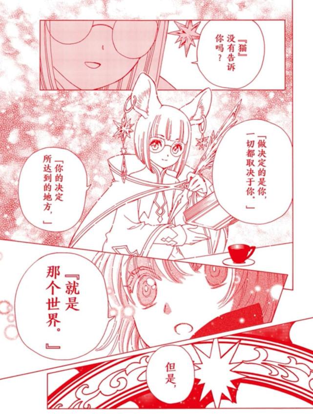 透明卡牌小狼隐瞒了什么（详解魔法少女樱中小狼真实身份）