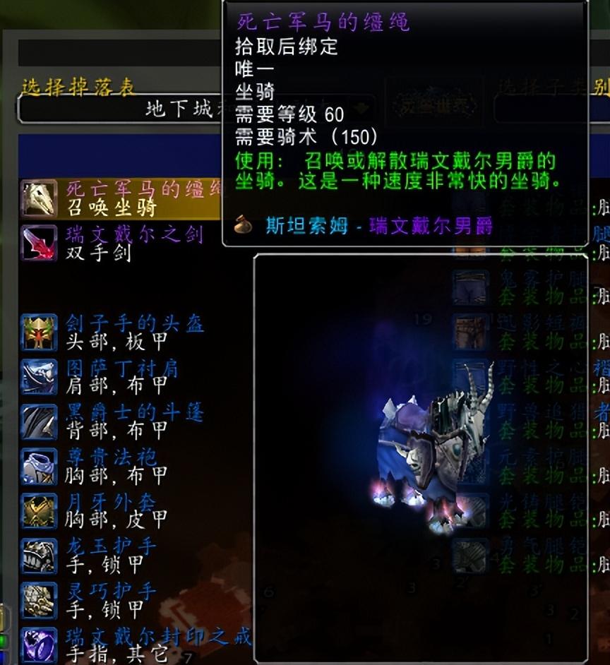 魔兽世界最稀有坐骑排行榜（世界十大拉风的魔兽坐骑）