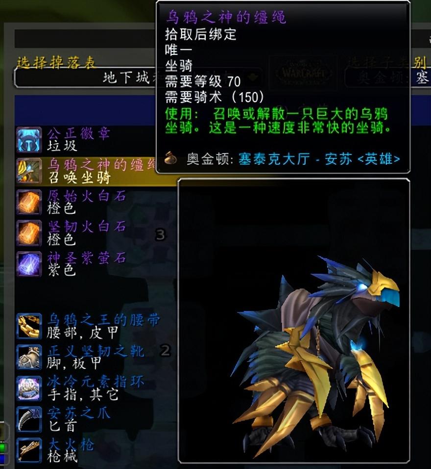 魔兽世界最稀有坐骑排行榜（世界十大拉风的魔兽坐骑）