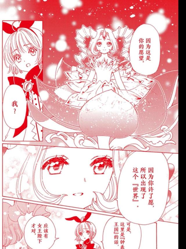 透明卡牌小狼隐瞒了什么（详解魔法少女樱中小狼真实身份）