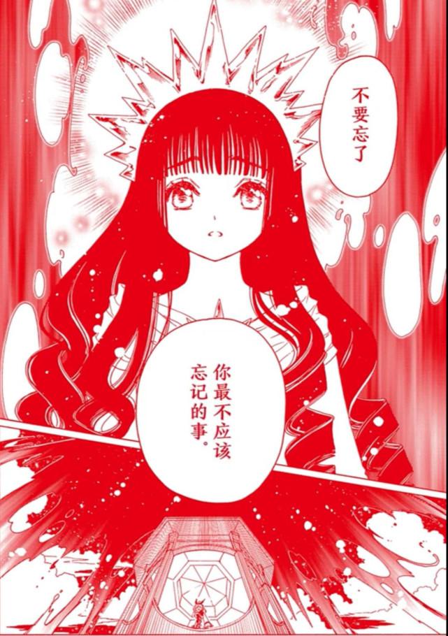 透明卡牌小狼隐瞒了什么（详解魔法少女樱中小狼真实身份）