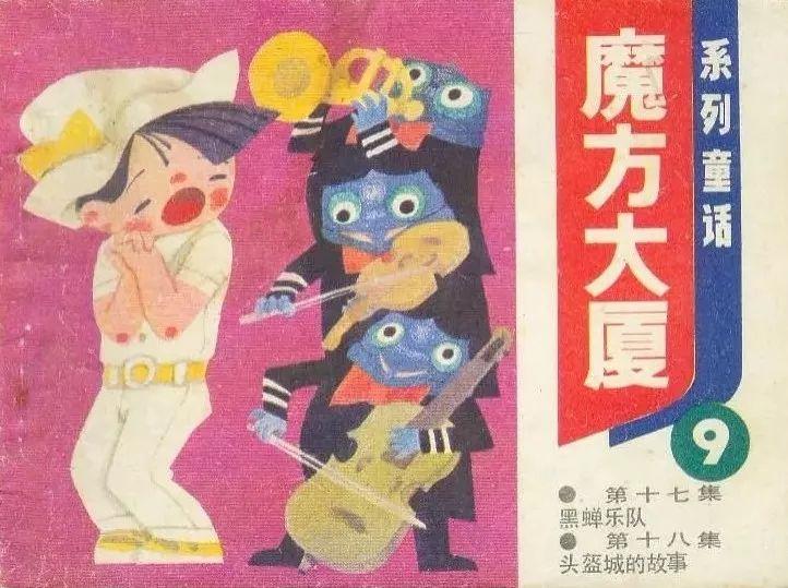 为什么说魔方大厦恐怖（揭秘国产动画魔方大厦诡异细节）