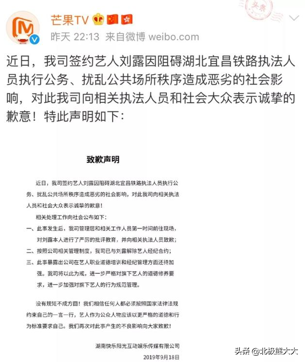 女星刘露的大闹地铁事件（女演员刘露资料介绍）