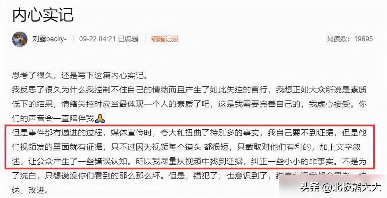 女星刘露的大闹地铁事件（女演员刘露资料介绍）