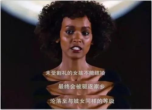 女性割礼是什么地方（非洲的索马里割礼习俗介绍）