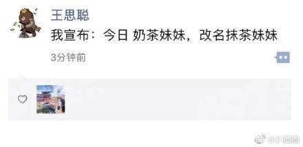 抹茶妹妹什么意思啊（详解网络抹茶妹妹的含义）