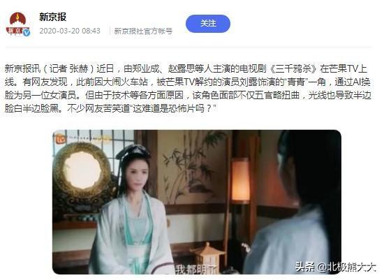 女星刘露的大闹地铁事件（女演员刘露资料介绍）