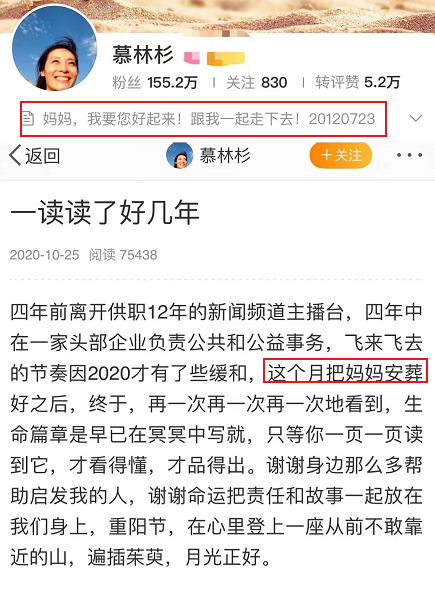 慕容杉央视新闻主持人去哪了（央视主持人慕林杉现况）