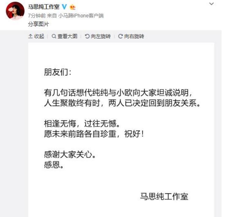 欧豪女朋友是马思纯吗（揭秘欧豪和马思纯分手原因）