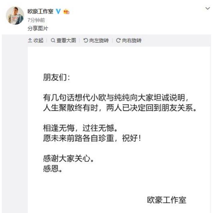 欧豪女朋友是马思纯吗（揭秘欧豪和马思纯分手原因）