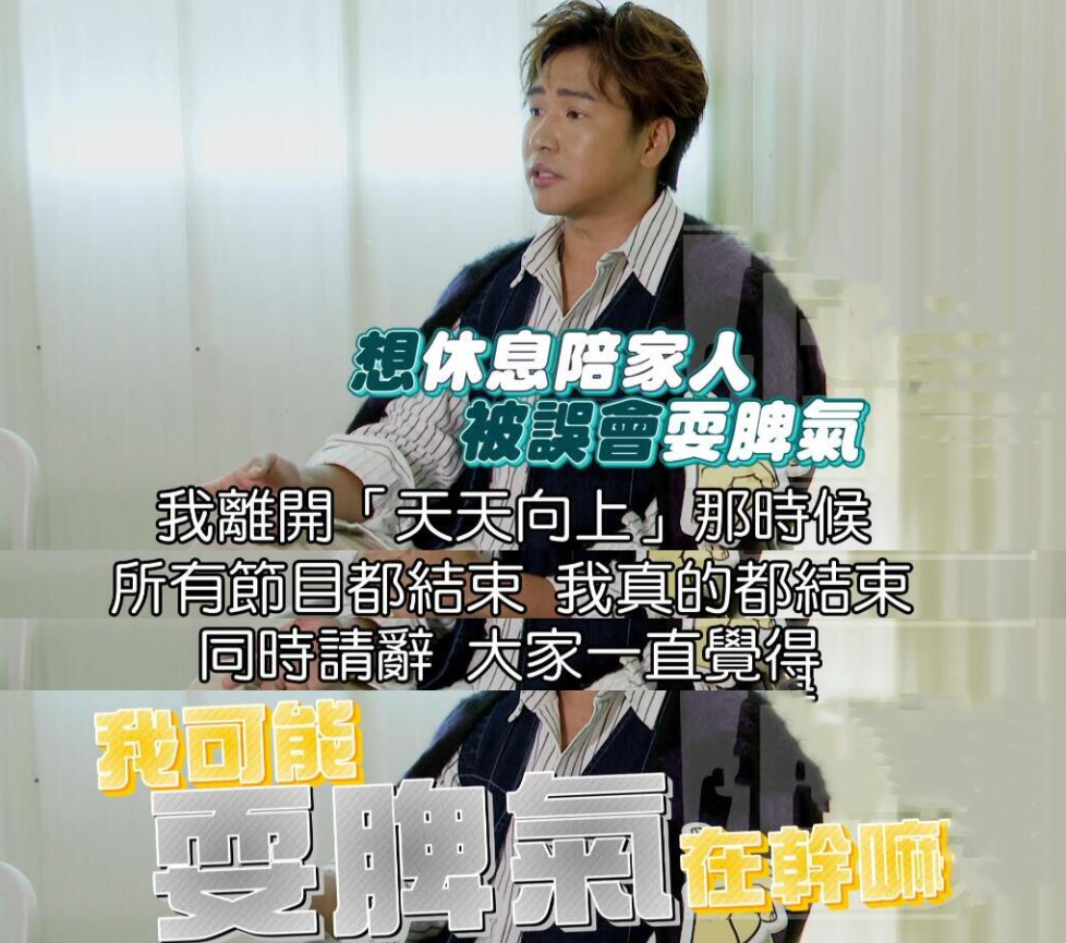 欧弟为什么退出了天天向上（揭秘欧弟退出天天向上真正原因）