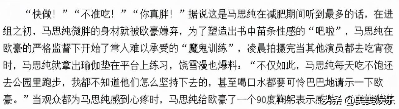 欧豪有什么家庭背景吗（深扒演员欧豪的身份背景）