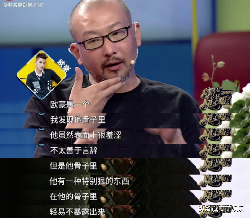 欧豪有什么家庭背景吗（深扒演员欧豪的身份背景）