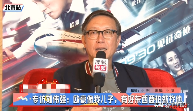 欧豪有什么家庭背景吗（深扒演员欧豪的身份背景）