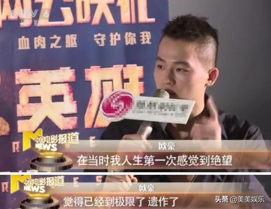 欧豪有什么家庭背景吗（深扒演员欧豪的身份背景）