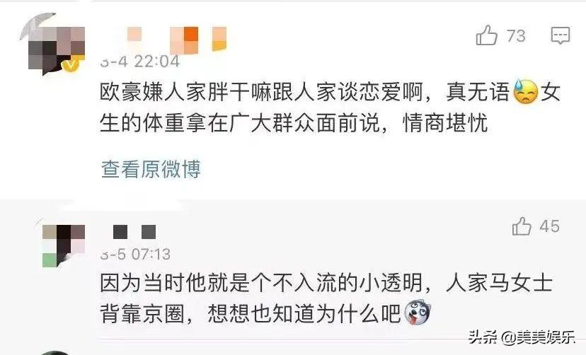 欧豪有什么家庭背景吗（深扒演员欧豪的身份背景）