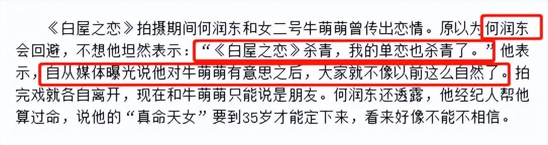 牛萌萌演的电视剧有哪些（演员牛萌萌演艺经历）