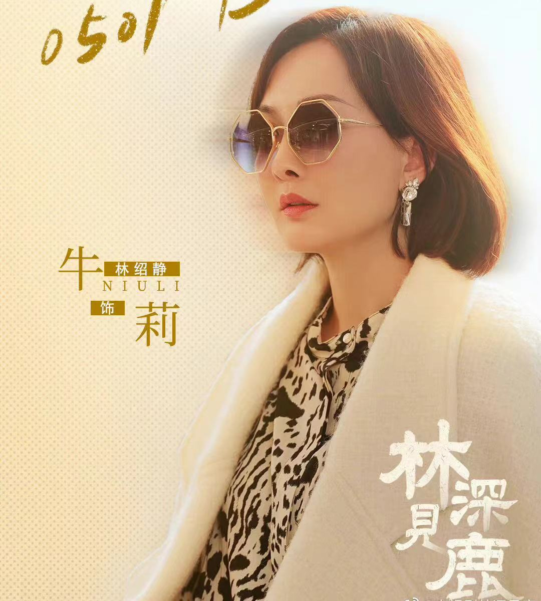 牛莉的现在老公是谁（牛莉丈夫刘亚东介绍）