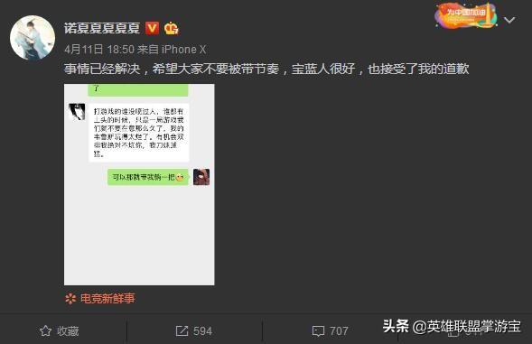 诺夏是哪个战队的（LOL的QG战队诺夏资料介绍）