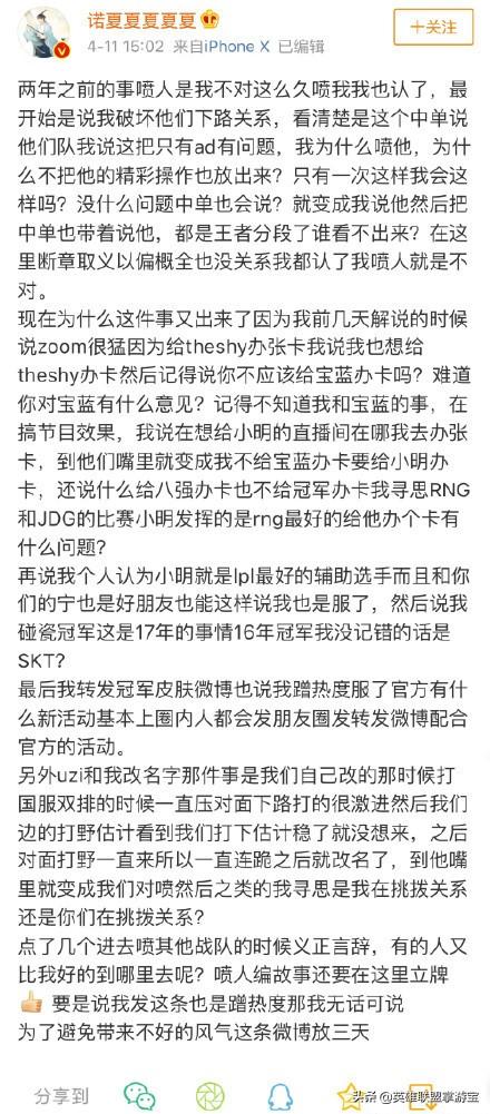 诺夏是哪个战队的（LOL的QG战队诺夏资料介绍）