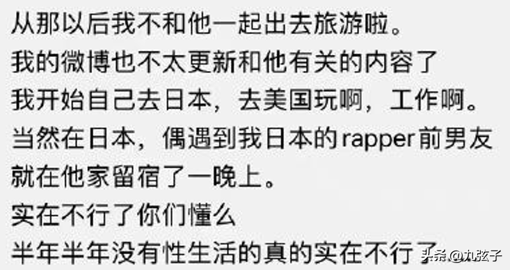 天使模特Naomi出轨（naomikyx康雅馨黑历史）