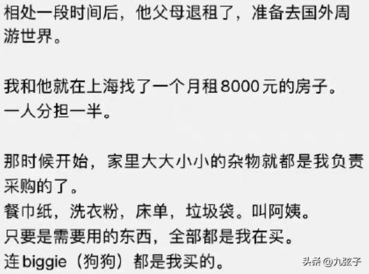 天使模特Naomi出轨（naomikyx康雅馨黑历史）