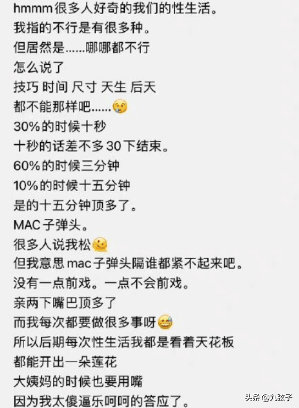 天使模特Naomi出轨（naomikyx康雅馨黑历史）