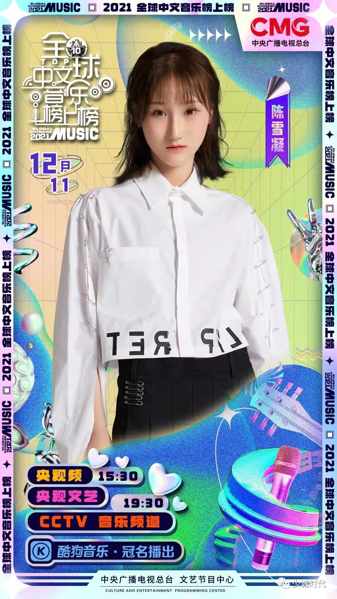 陈雪凝到底经历了什么（歌手陈雪凝的爆红之路）