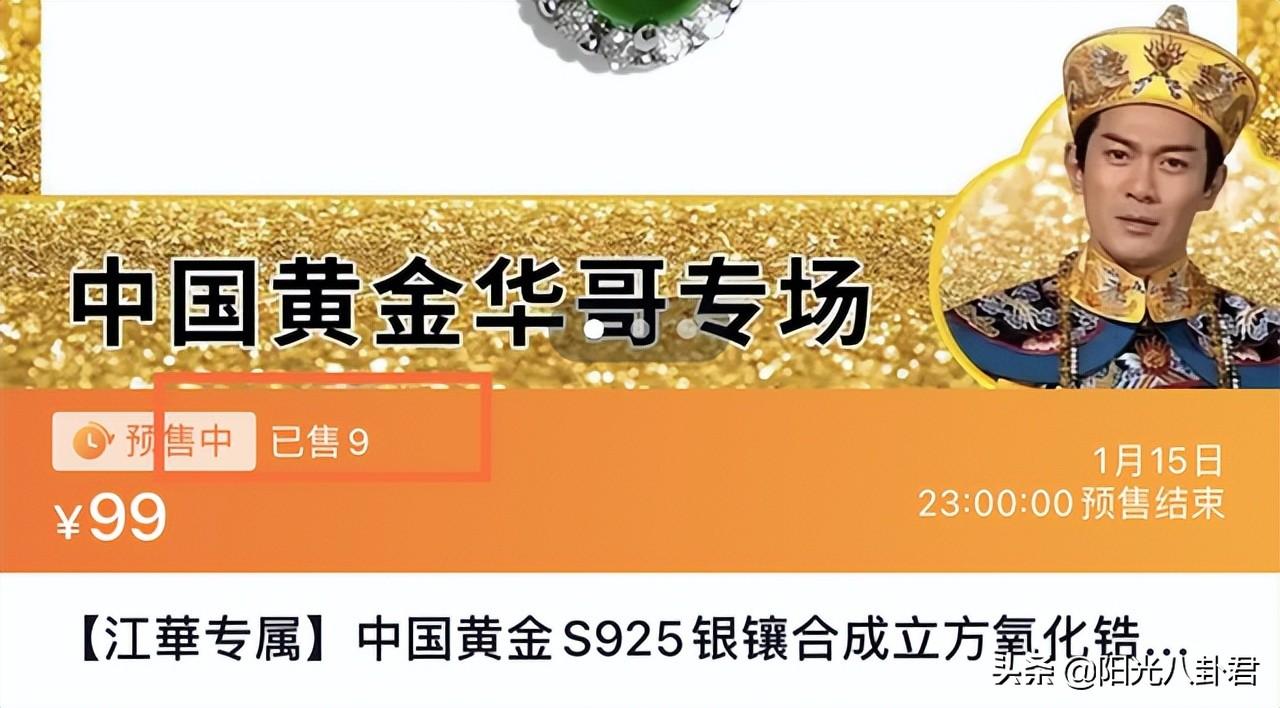 陈勋奇为什么不红（盘点过气带货的八位港星）