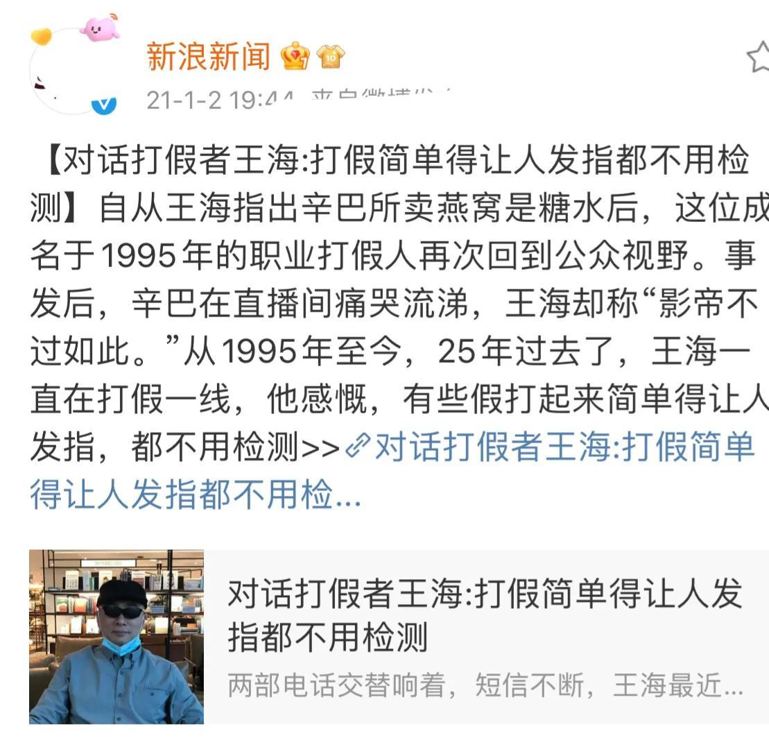 职业打假人王海简介（打假人王海的5次知名打假事件）