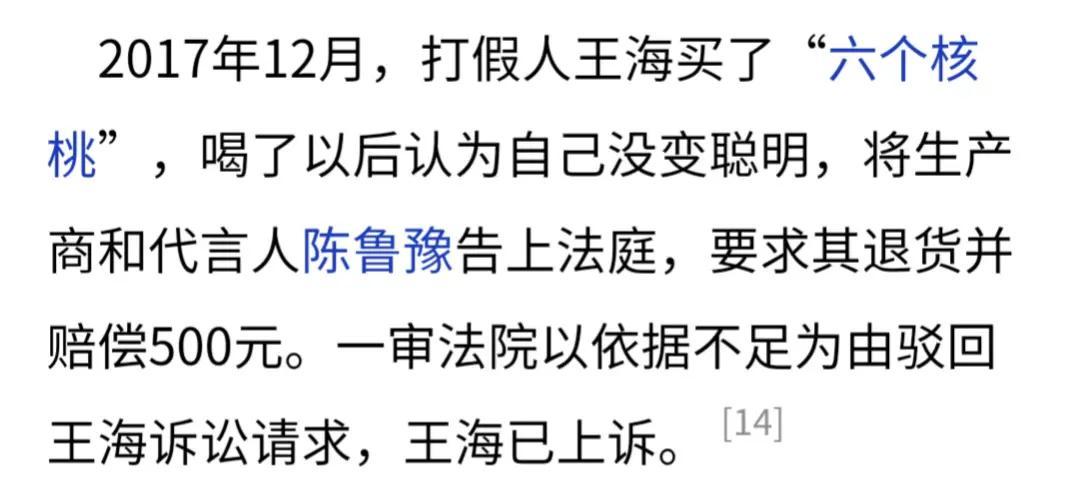 职业打假人王海简介（打假人王海的5次知名打假事件）