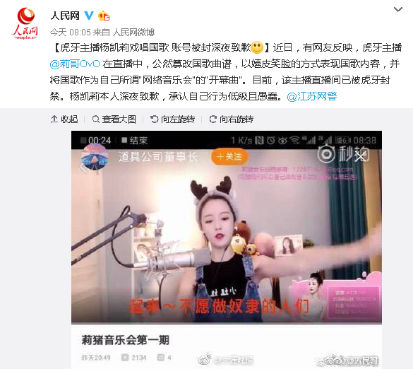 陈一发为什么封禁杀（盘点知名主播被封的奇葩理由）