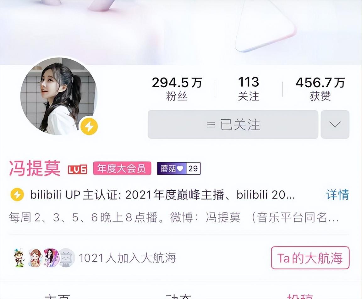 冯提莫为什么消失了（斗鱼一姐冯提莫被全网封杀的原因）