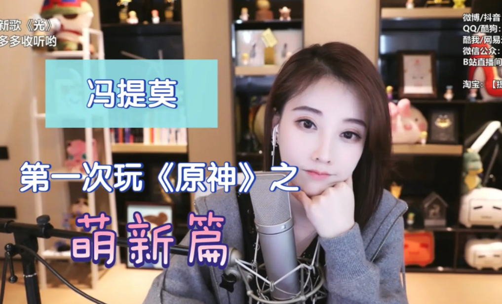 冯提莫为什么消失了（斗鱼一姐冯提莫被全网封杀的原因）