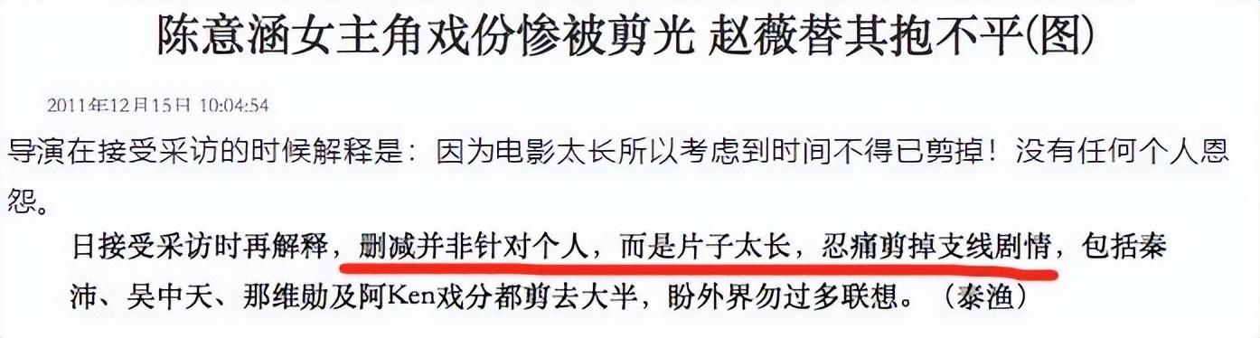 陈意涵是不是都黑了（陈意涵黑资料事件）
