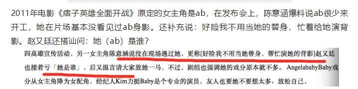 陈意涵是不是都黑了（陈意涵黑资料事件）