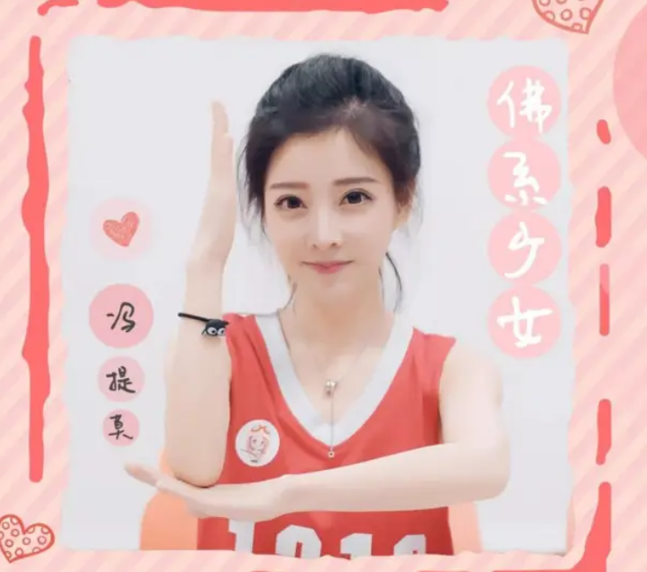 冯提莫为什么消失了（斗鱼一姐冯提莫被全网封杀的原因）