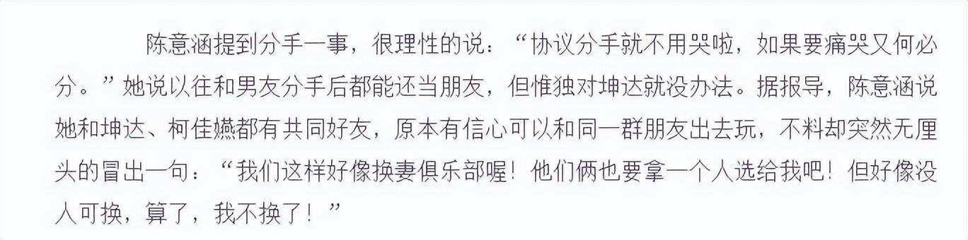 陈意涵是不是都黑了（陈意涵黑资料事件）