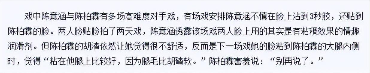 陈意涵是不是都黑了（陈意涵黑资料事件）