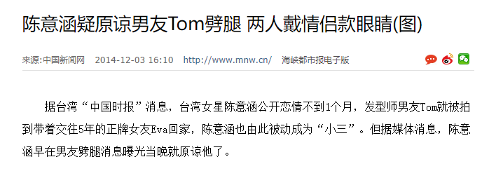 陈意涵是不是都黑了（陈意涵黑资料事件）