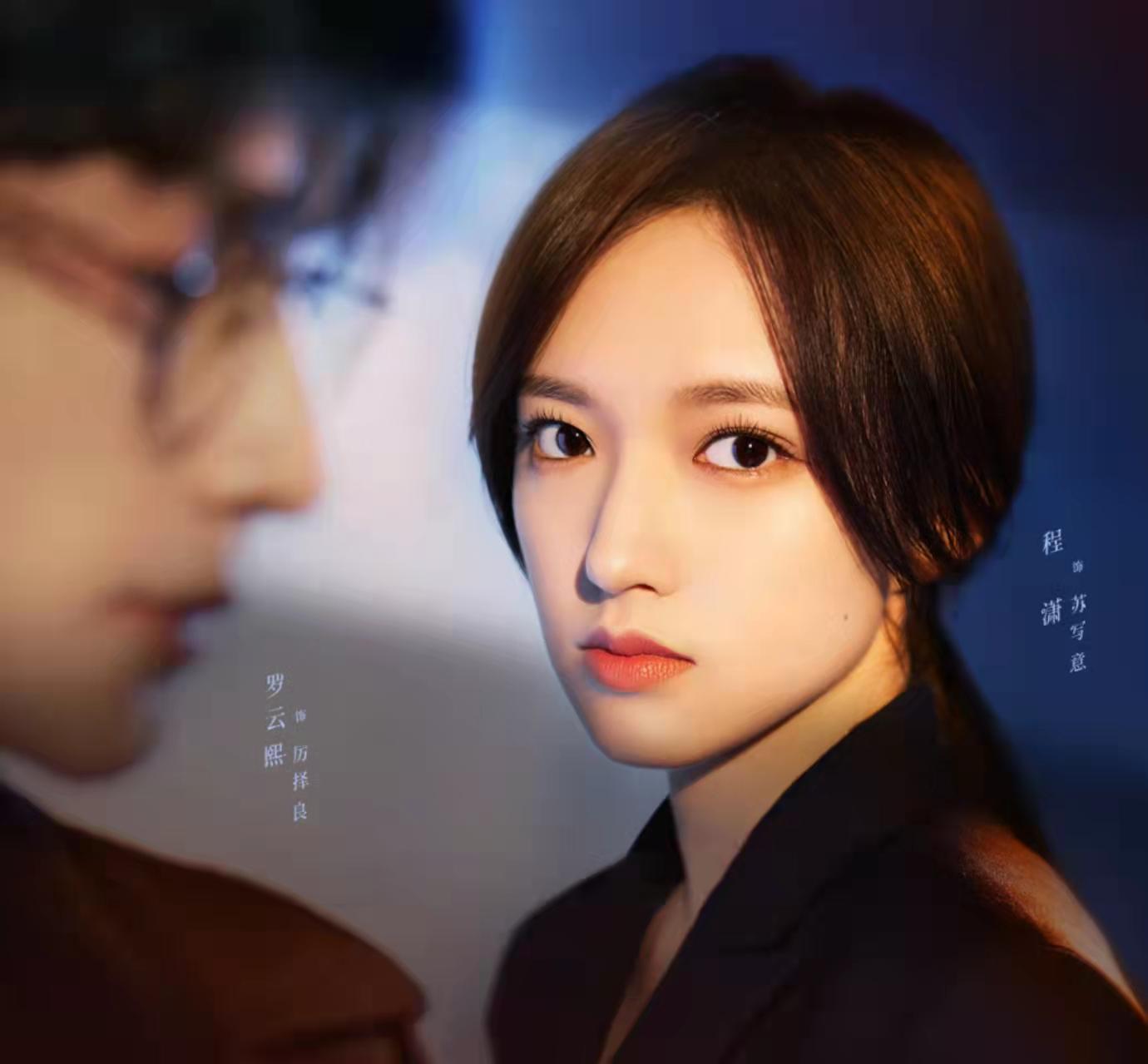 孟美岐在陈情令中扮演谁（陈情令演员表介绍）