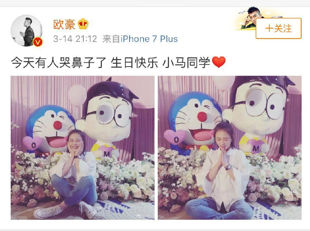 欧豪女朋友叫什么名字（欧豪前女友马思纯介绍）